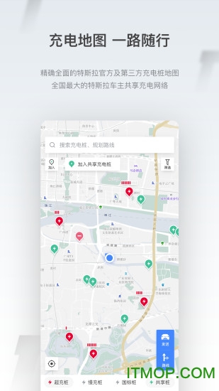 特斯拉小特软件(充电桩)