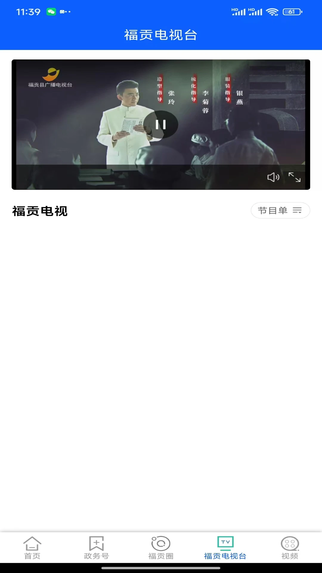 石月福贡