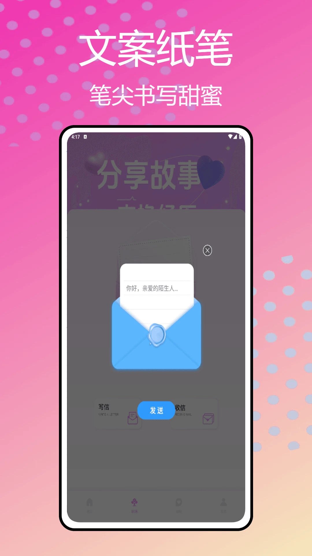 鱼鱼交友