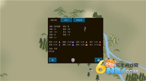 假修仙模拟器