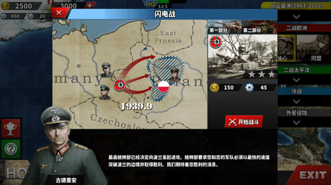 世4源计划