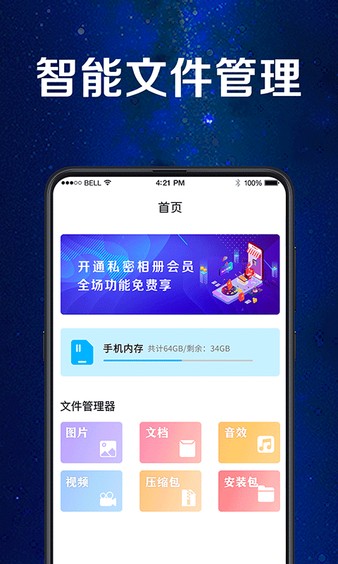 消防云平台应用助手
