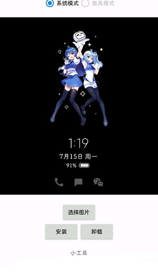 miui息屏自定义图片安装包(miuiaod.apk)