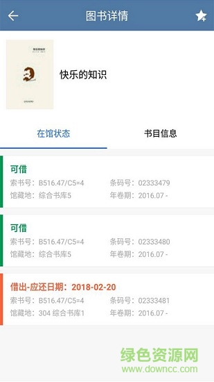职大后院