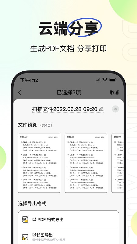 度同学笔记
