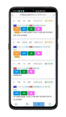 睿运