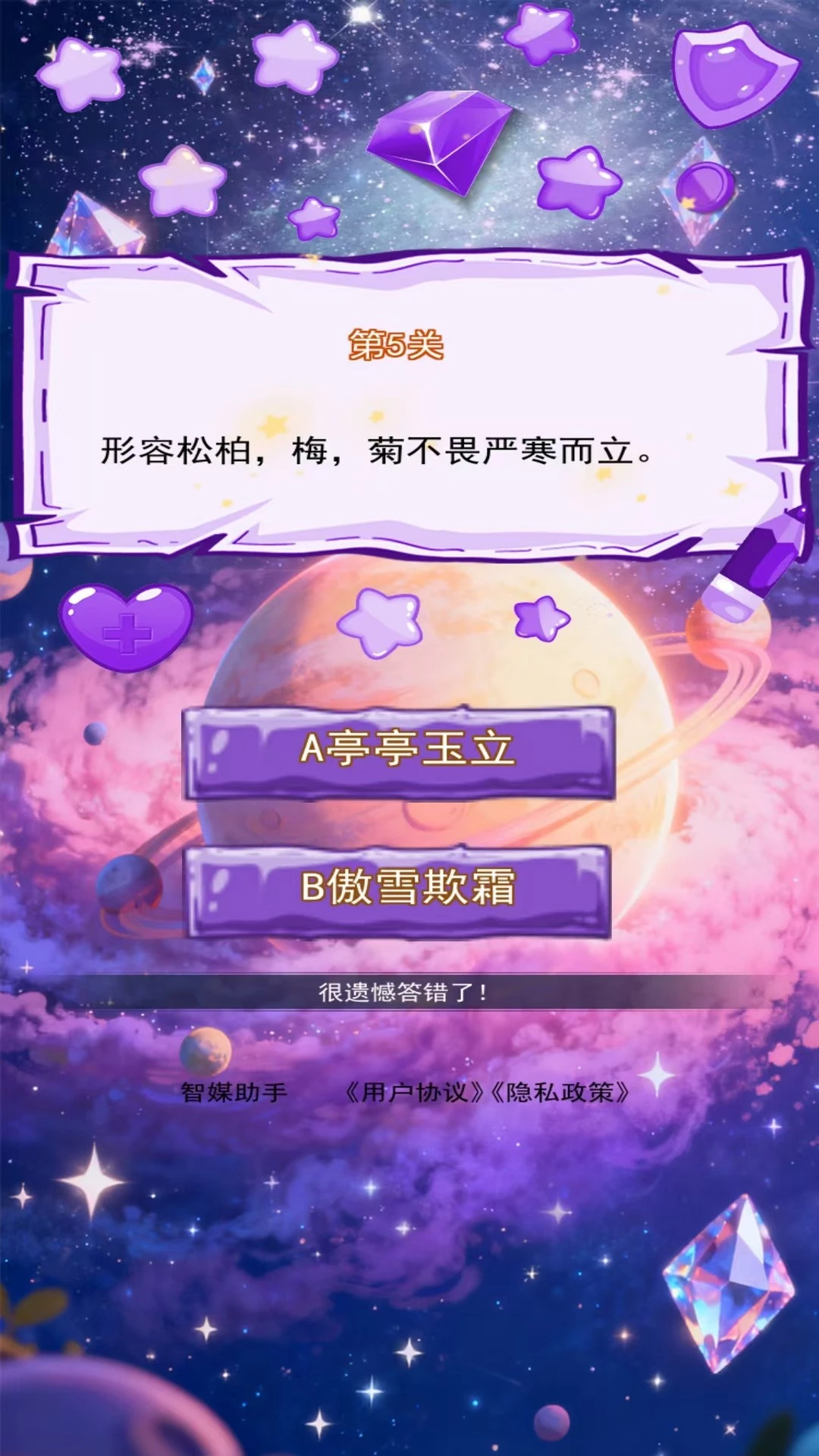 智媒助手