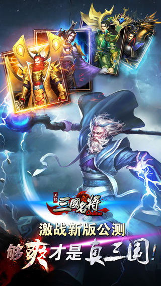 三国名将风云录 三国名将风云录
