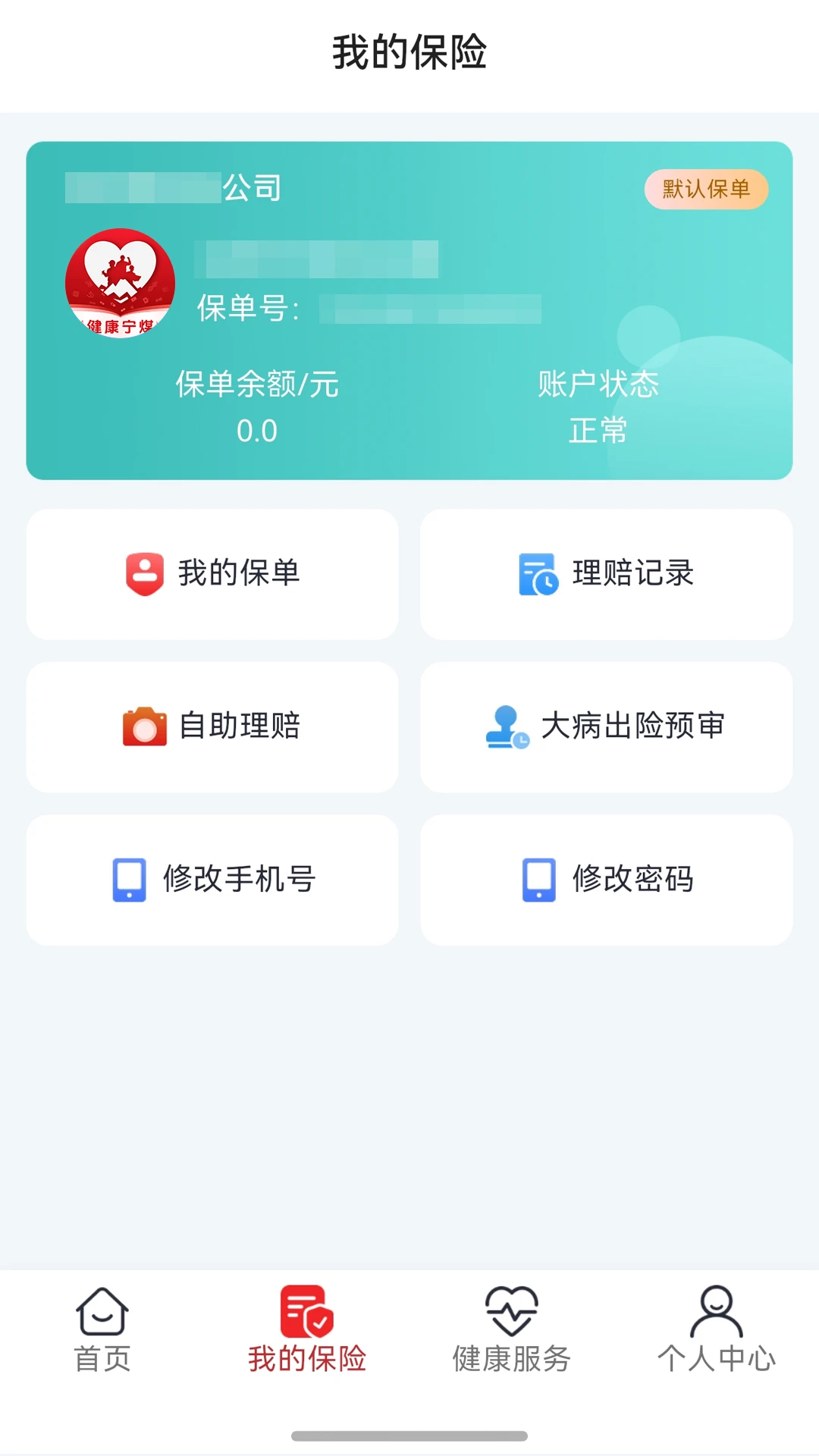 健康宁煤