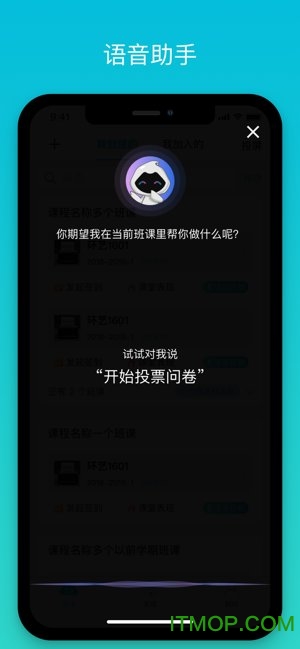 蓝墨云班课ios版