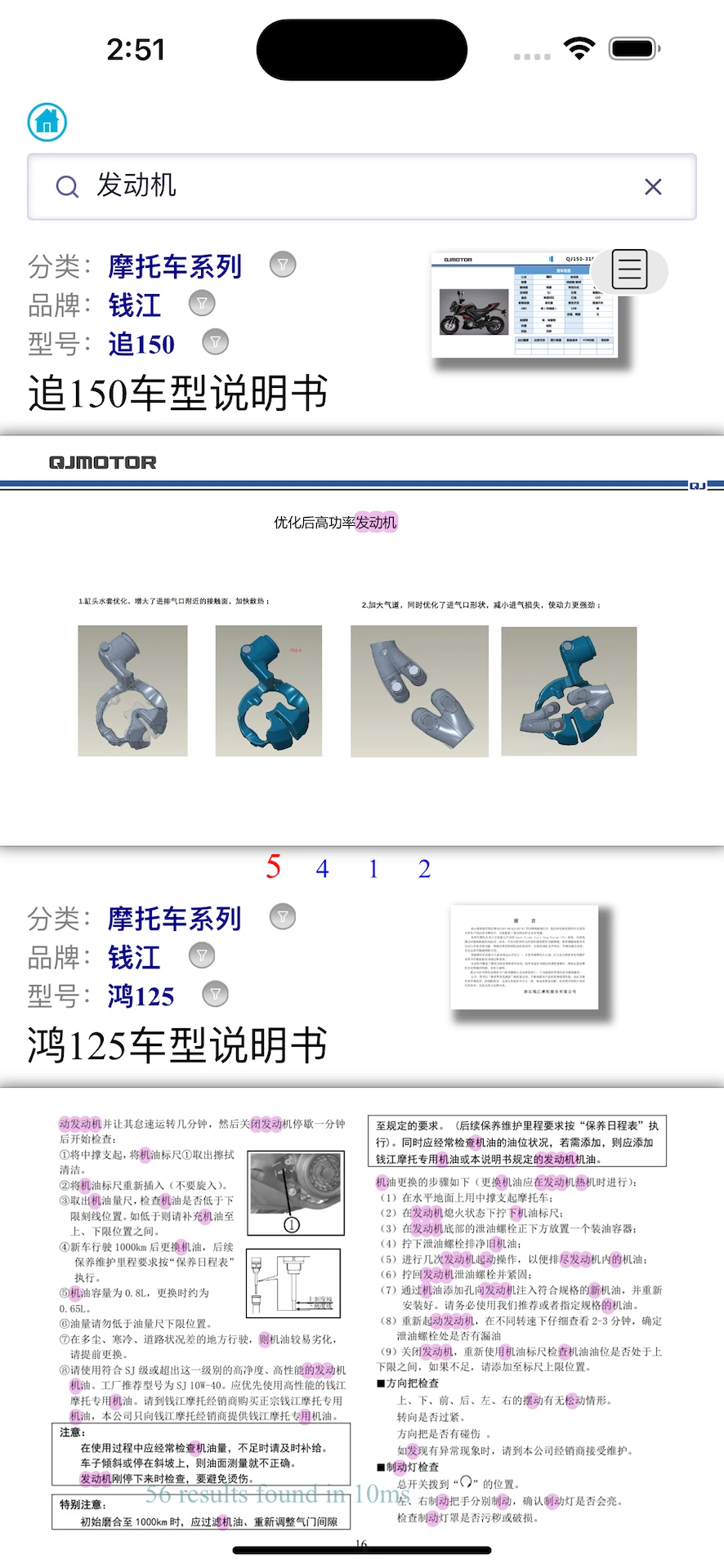全手册