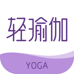 轻瑜伽