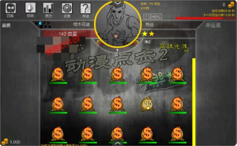 动漫点击2汉化版