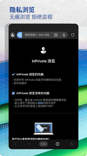 微软edge浏览器 手机版