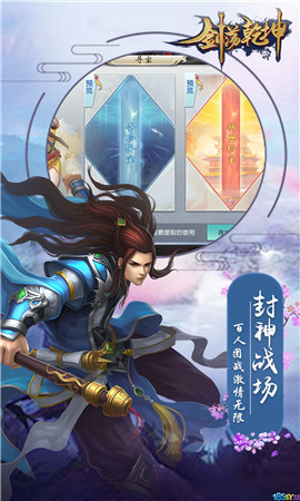 剑荡乾坤
