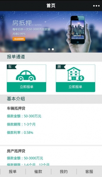 恒大报单