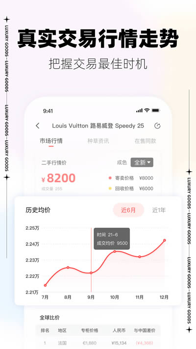 优奢易拍 v3.1.0.2 安卓版