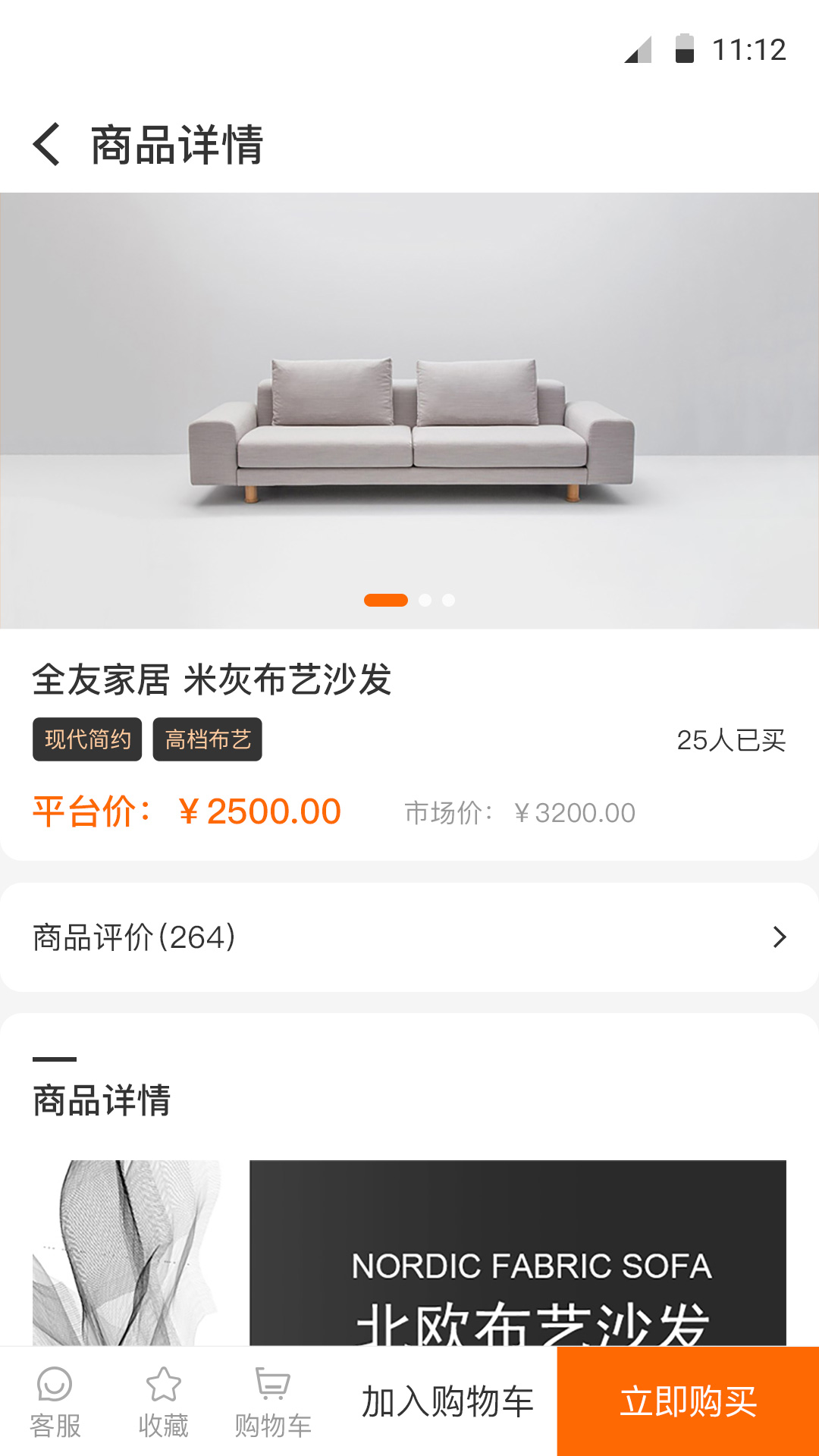 饰家智选用户端