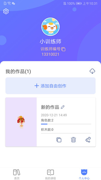 探月校园苹果版