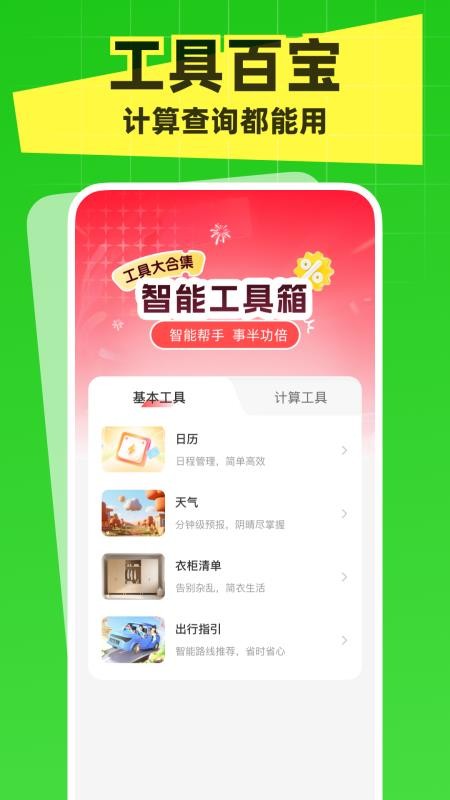 国补一键快查询