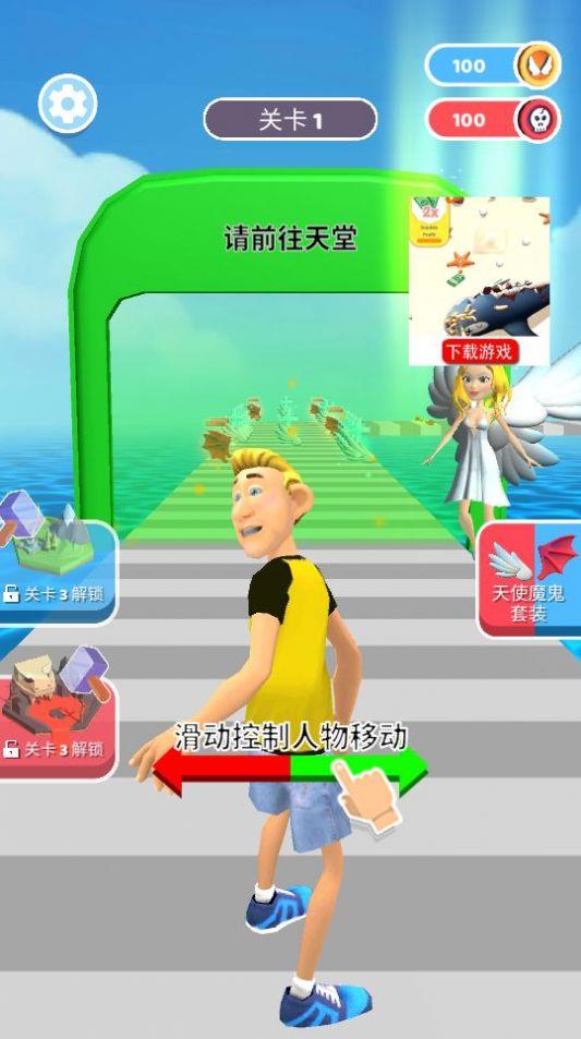 天使与恶魔跑酷 天使与恶魔跑酷