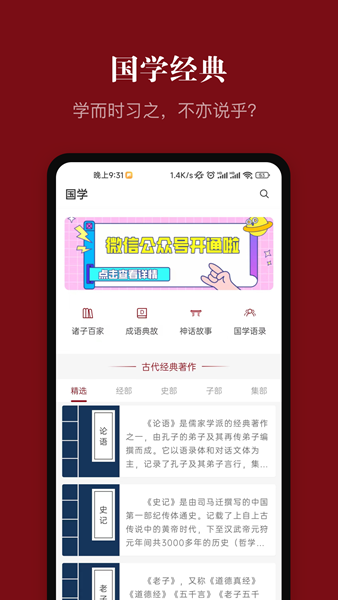 中华历史手机版 安卓版v7.3.8 中华历史手机版 安卓版v7.3.8