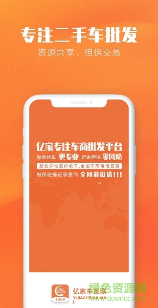优家互联