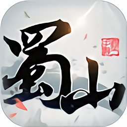 蜀山ol