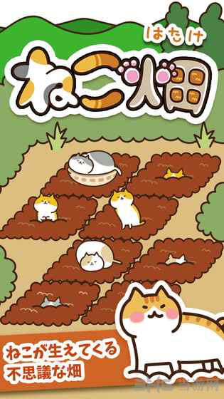 猫咪田园 安卓版v2.5.1