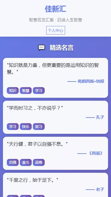 佳新汇