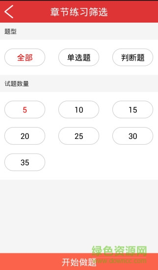 油题库