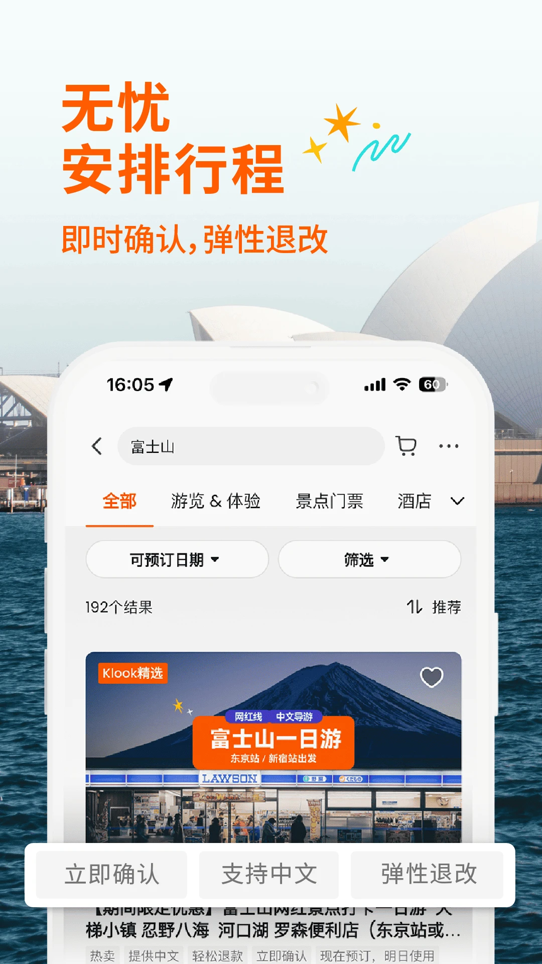 Klook客路旅行