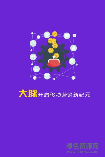 大脉