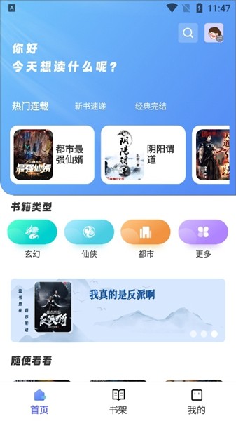 苍云阅读纯净版 安卓版v1.4.9
