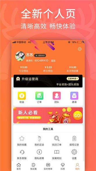 海盛明仁