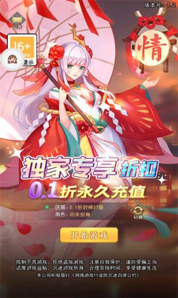 哪吒除妖:封神演义