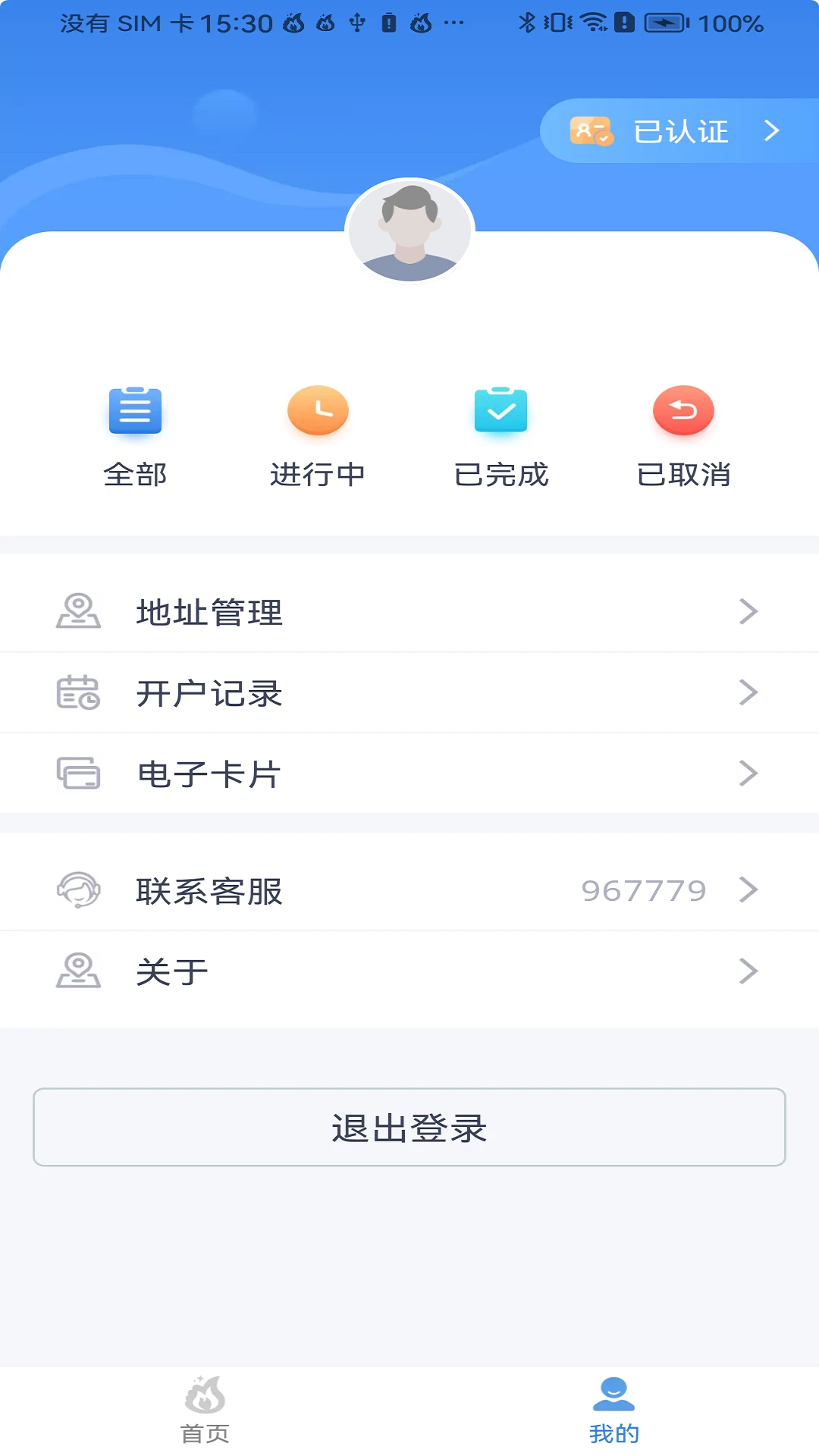 美气多 美气多
