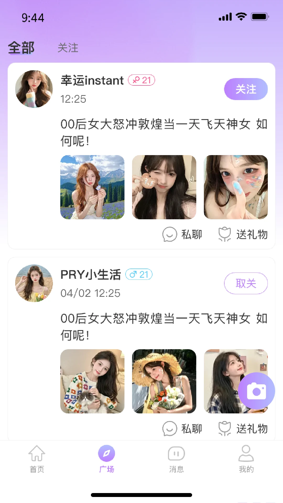 依心