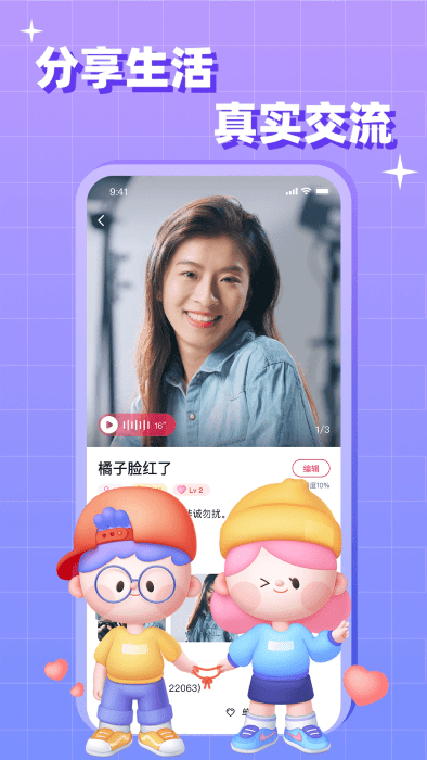 会会交友 会会交友