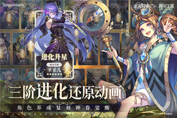 永夜降临：复苏