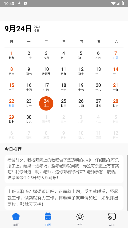 鸡腿工具箱