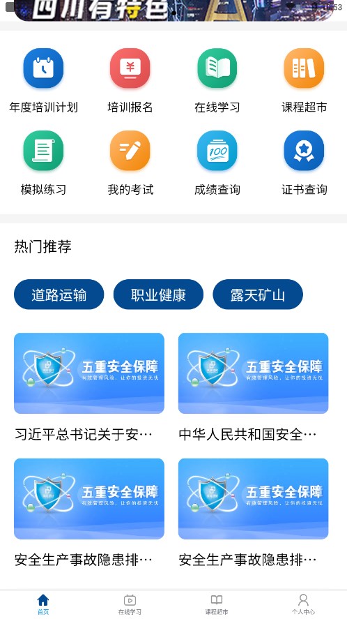 蓉安通