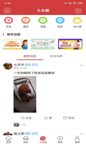 暨阳头条