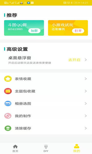 斗图