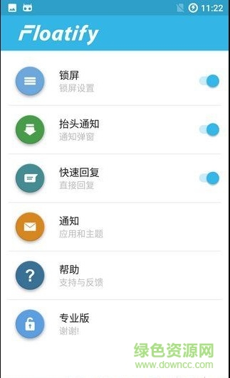 浮动通知floatify pro 11高级版 浮动通知floatify pro 11高级版