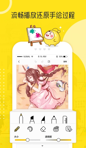 拉风漫画ipad版