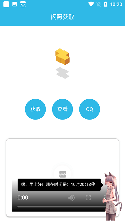 闪照捕获