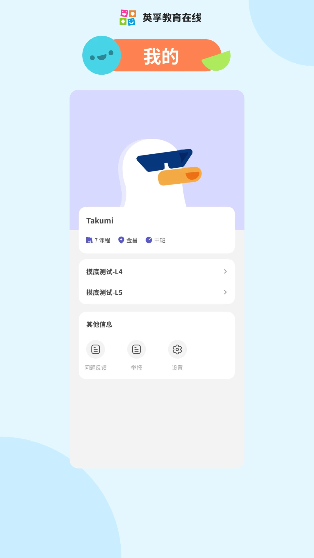 英孚乐学