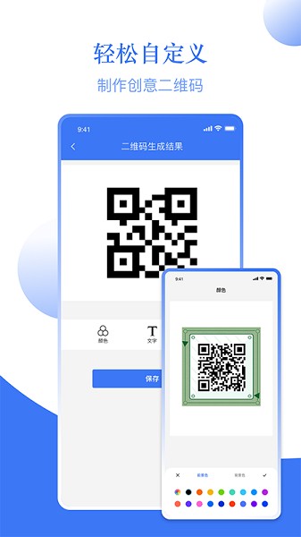 条码助手