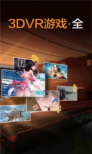 暴风魔镜VR 安卓最新版4.1.0-v4.1.0